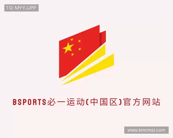 了解Bsports必一运动