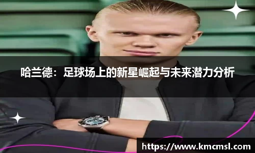 米兰体育