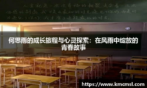 米兰体育官网