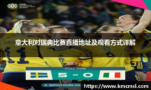 米兰体育