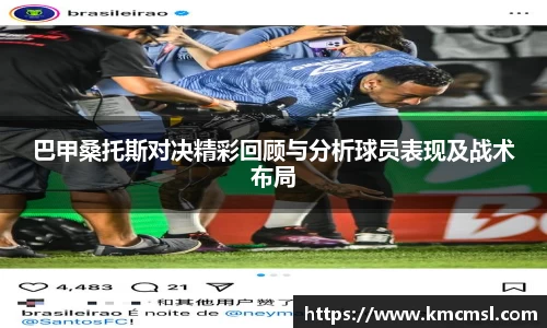 acMilan