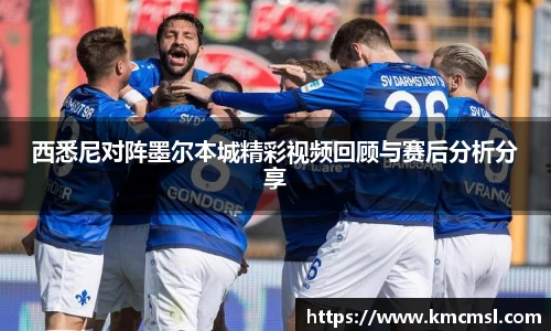 米兰体育